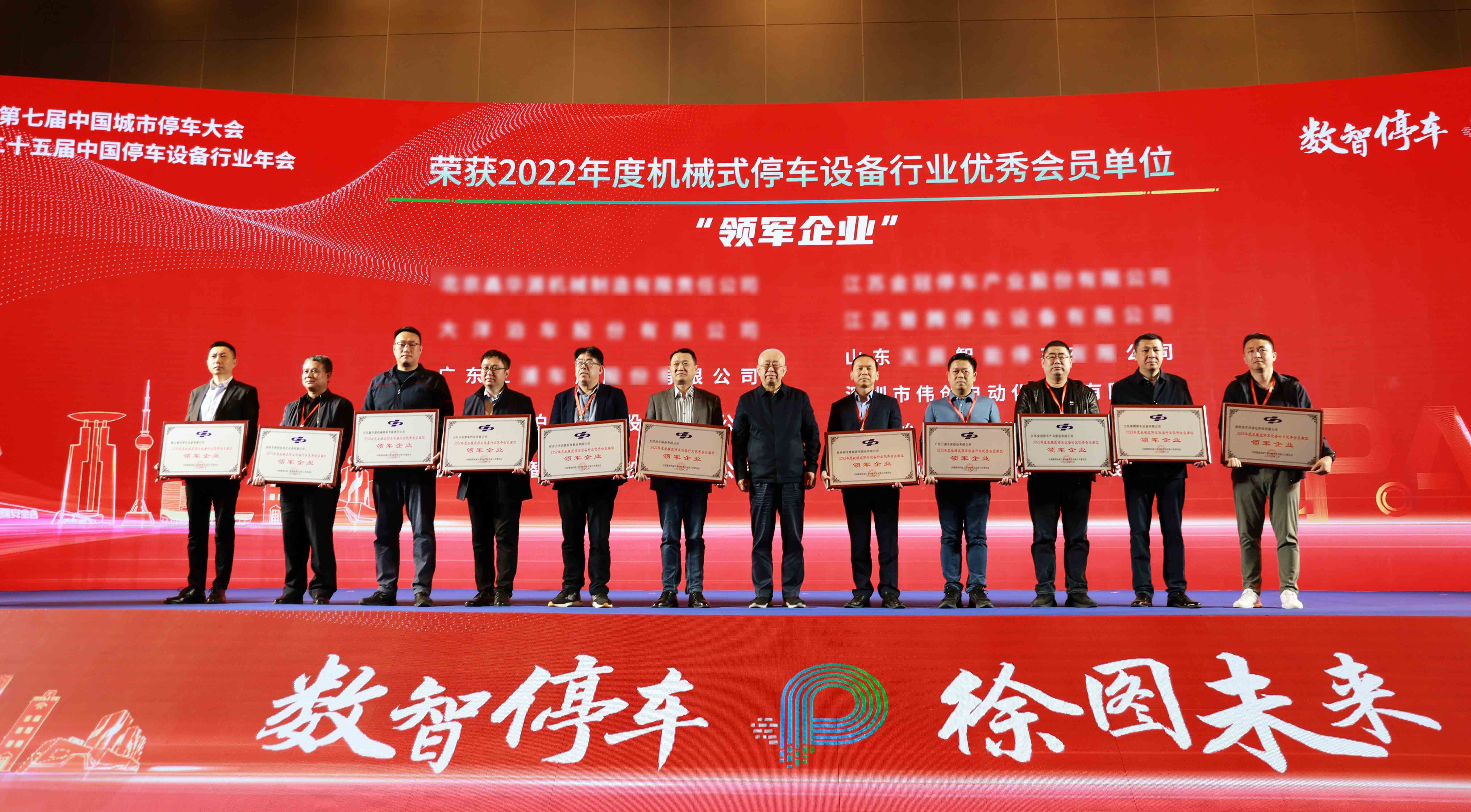 行業(yè)領軍！深圳偉創(chuàng)再次斬獲行業(yè)六項大獎！